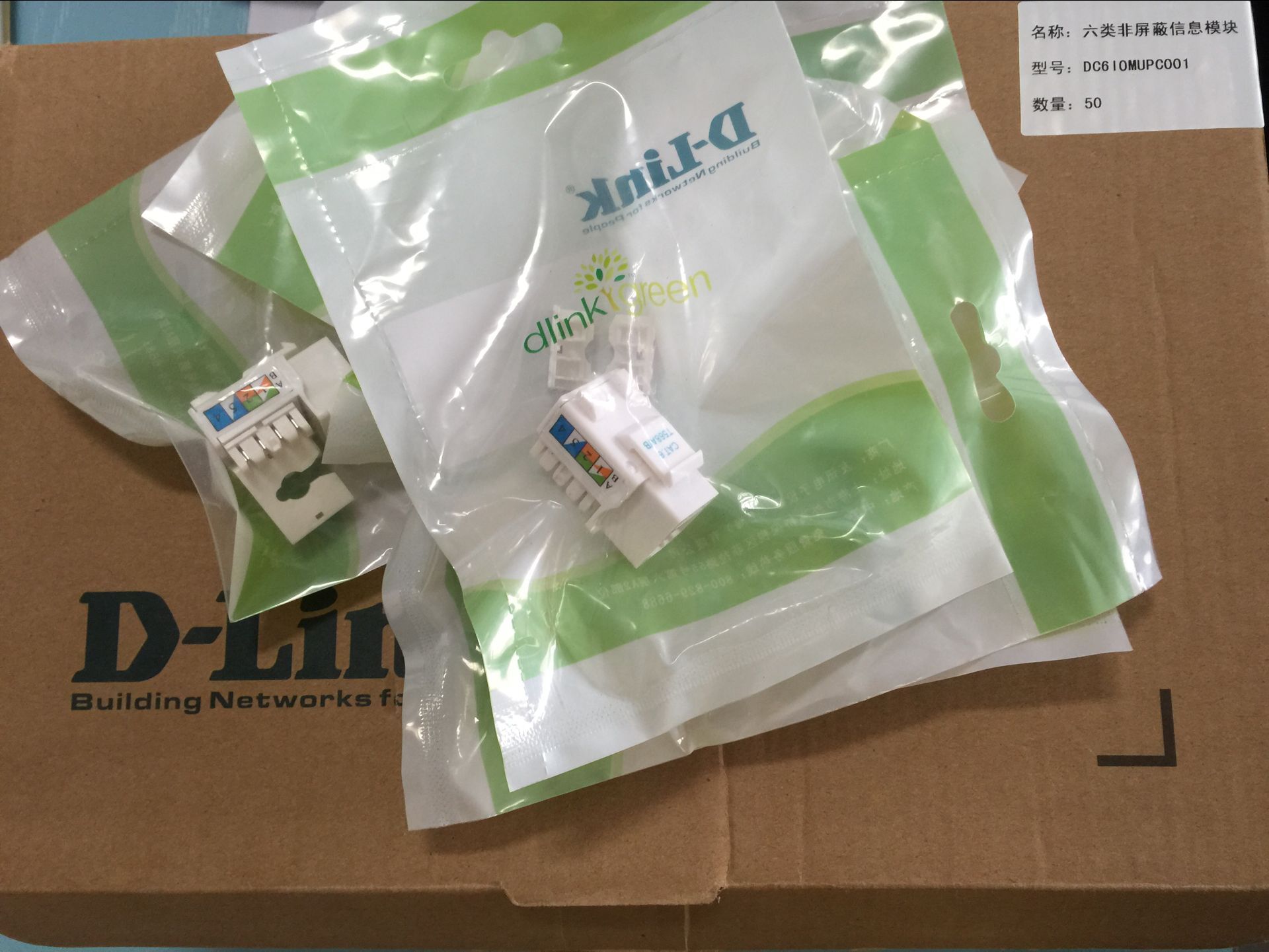 六类非屏蔽信息模块实物图.jpg